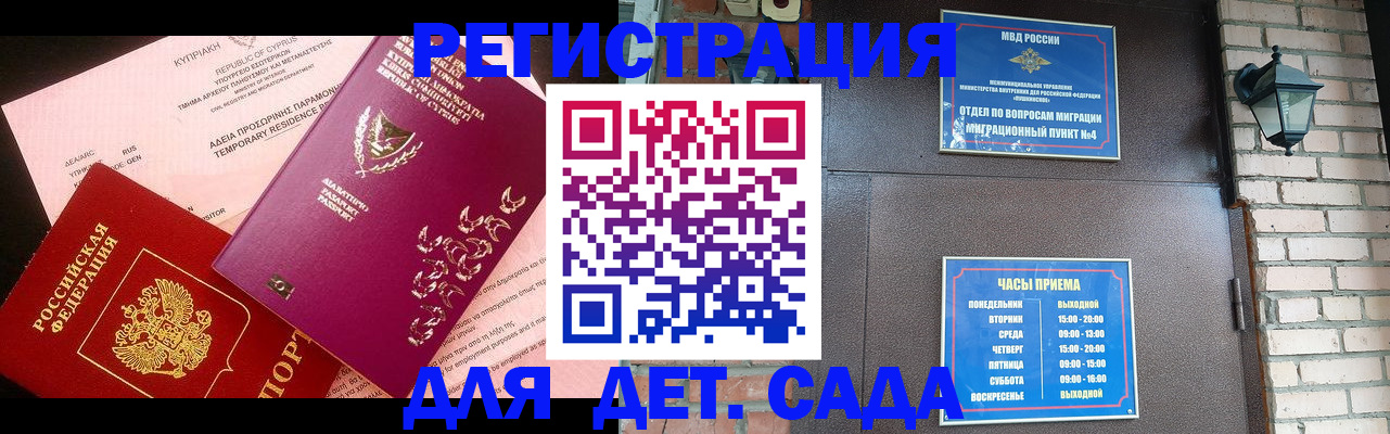 купить прописку в Тульской области