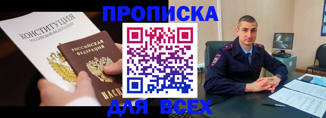 прописка в Тульской области