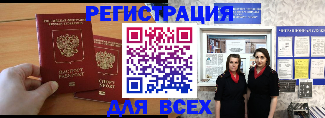 где прописаться в Тульской области