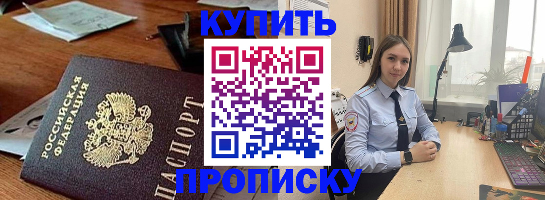 прописка в Тульской области